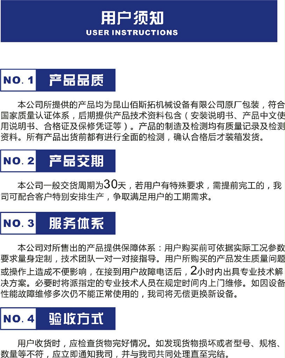 雙吸入式離心排引風(fēng)機(jī)用戶(hù)須知